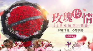 广东汕头市龙湖区龙祥街道如龙社区鲜花速递